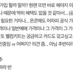 같순 8명 모아서 집에서 최애 <b>생파</b> 할 건데 해도 되지?