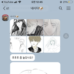 [드루와] 다들 동생이랑 사이 좋음?