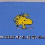 [BTOB] 우리 멜로디