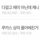 [모두드루와] 엔터톡 <b>역사상</b> 씹명장면
