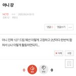 [NCT즌] 난 <b>몇일</b> 눈팅만 하나가 글썼었음