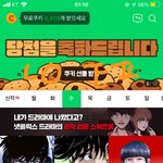 웹툰 <b>쿠키</b> 1000개