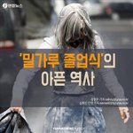 [댓글부탁해] 이제 졸업식 폭행도 다 옛날 얘기 된 거 같다