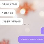 [NCT] ㅅㄷ 카톡<b>테마</b> 버블로 바꿔봐
