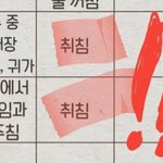 [알페스] ㄱㅁ 같이 <b>취침</b>한듯