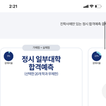 <b>진학사</b> 산애들 들어와봥 ㄱㄱ
