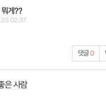 나 <b>이</b>글 글<b>쓰</b>닌데