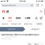 [19] 얘들아 이거 <b>인스타</b>스타 폭로<b>글</b>