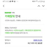 [이것좀봐줘] <b>외대</b>생 강퇴시키는 수만휘..