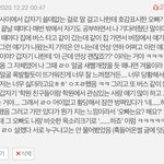 [사진ㅇ] 내 설렜던 썰 읽어줘 (<b>장문</b>주의^^)