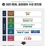 [드루와] 이명학쌤 <<<<< 듣는 애들 와조
