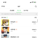 나 ㅈㄴ 웹툰충인듯 ㅋㅋㅋㅋ