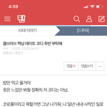 [댓글부탁해] 데이트는 뭔 이시국 데이트