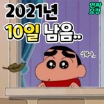 일주일만에 알바 짤렸어