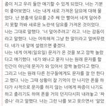[사진ㅇ] 짝<b>녀</b> <b>짝사랑</b>할 때 쓴 일기 볼 사람