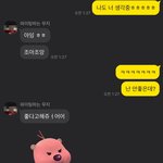 스바 전짝남이 갑자기 생각나는데 어쩔거냐고