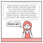 [댓글부탁해] 너네 이거 기분나쁨?  추반