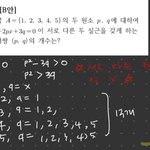 [댓글부탁해] 얘들아 수학문제좀 도와주라 ㅠㅠ