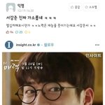 [드루와] <b>에타</b> 이짤 개웃김