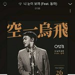 [모두드루와] 이 노래좀 들어바