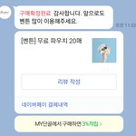 네이버<b>페이</b> 구매확정