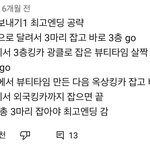 눈빛보내기1 최고<b>엔딩</b> 보는법