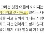 태연이 생각하는 멋진 어른이란