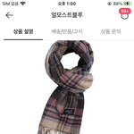 목도리 추반 해조