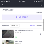 [드루와] 3만 4천 5백 원이 없다..