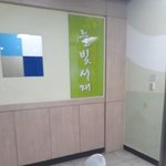 김판녀의 구멍뚫린 <b>잠옷</b> 입고 학교 가기