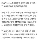 <b>모모</b>랜드랑 누군지 모르는 남돌도 가요대전 나온대