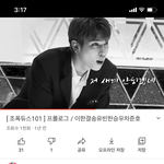 [댓글부탁해] 오랜만에 프듀영상보는ㄱ뎈ㅋㅌㅌ