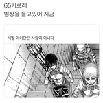 [드루와] <b>미카사</b> 뭖ㅋㅋㅋㅋ
