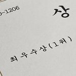대회에 아무도 참가를 안해서 내가 최<b>우수</b>상 받음