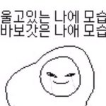 라이브온 보는 사람 제발 들어와바ㅠㅠㅠㅠㅠㅠㅠ