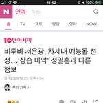 [BTOB] 아니 은팡이 기사