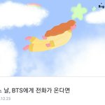 [방탄소년단] 아니 난 또 영상통화한다는줄...