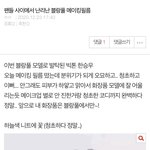 [빅톤] 앨리스들 엔터에 <b>영업</b>글 쓰고왔어!