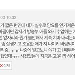 바람막이 덮어준 썰 후기(?) 들고 왔어!!