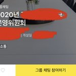 [ㅈㄱㄴ] 옾챗가서 ㅈㄴ<b>깽판</b>치고싶네ㅅㅂ