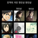 [댓글부탁해] 진격거 본 사람만 이해할수있는...