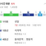 [NCT즌] 회현 궁금해서 찾아보니까 집에서 1시간 걸림