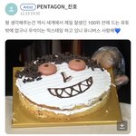 [펜타곤] <b>진호</b> 유큐브옴ㅋㅋㅋ