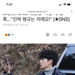 [NCT] 인스타 <b>해킹</b> 당한 연예인