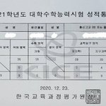 [19] 수능 <b>성적</b> 인증한다..