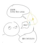 [개깊은빡<b>침</b>] 정병올것같아...