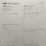 [댓글부탁해] <b>야들</b>아 고1과정 막배운 중3입장에서 수학문제
