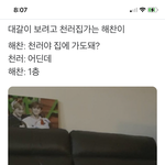 [NCT즌] 이해찬 진짜 조카 귀엽네