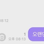 [NCT즌] 김졍우 타자<b>속도</b>