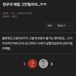 [NCT즌] 이거 맞는 말 아녀??